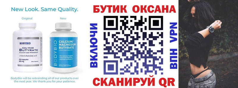 купить наркотик  Александров  Бутират 1.4BDO 
