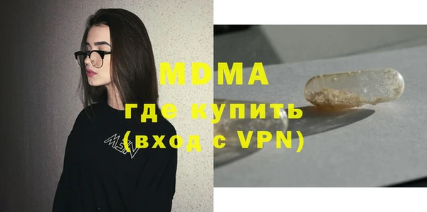 MDMA Абаза
