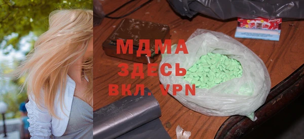 MDMA Абаза