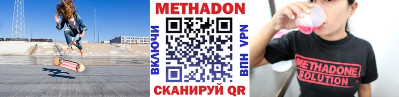 МЕТАДОН VHQ  гидра как зайти  Александров  как найти  
